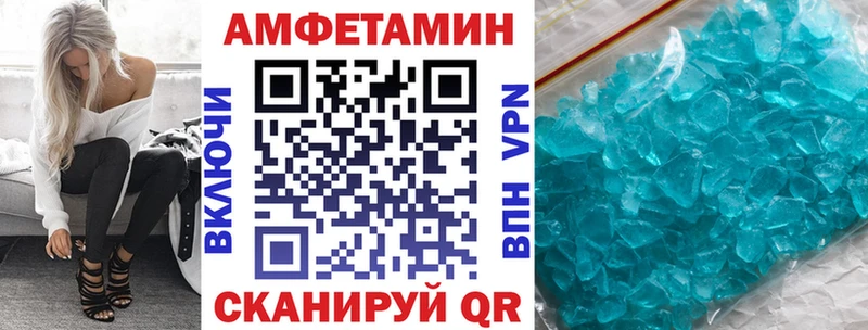 Купить Сковородино Амфетамин Premium