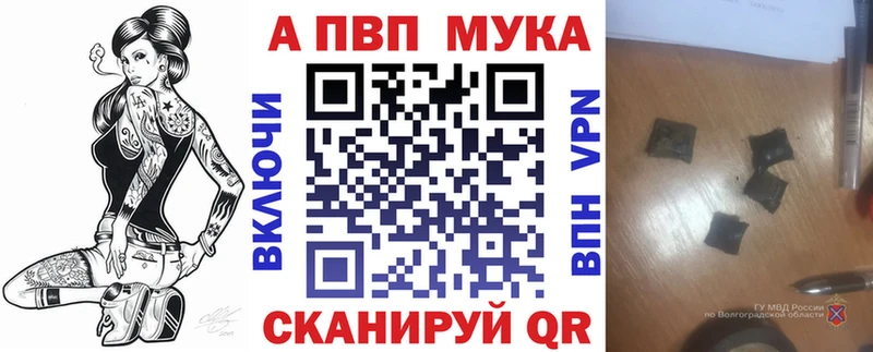 Альфа ПВП Crystall Сковородино