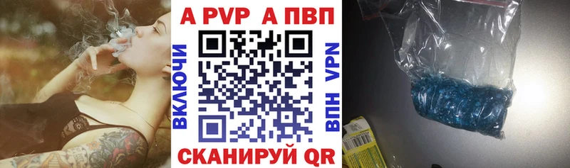 Купить  Сковородино  Alpha PVP кристаллы 