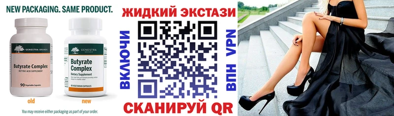 Купить закладки  Сковородино  БУТИРАТ жидкий экстази 