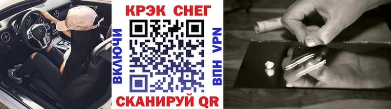 Купить закладки  Сковородино  КОКАИН Fish Scale 