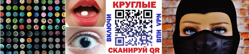 Ecstasy 280 MDMA  Купить закладки  Сковородино 