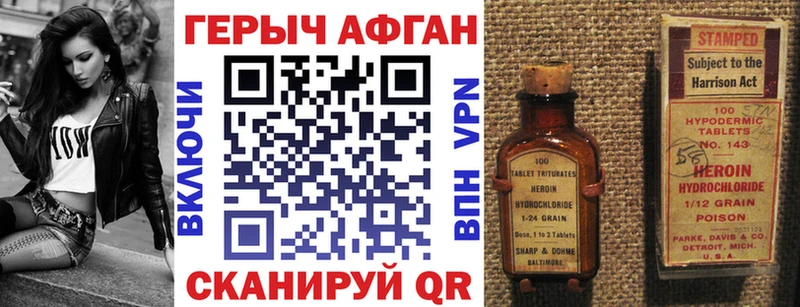 Героин Афган  Купить  Сковородино 