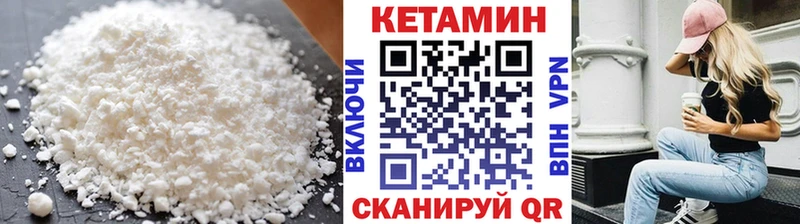 Купить где  Сковородино  Кетамин VHQ 