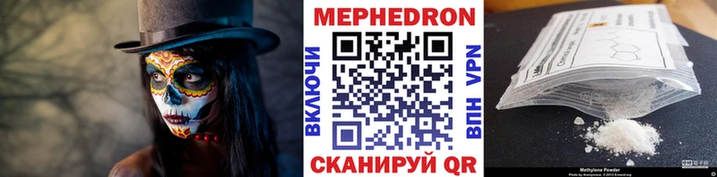 Меф кристаллы Сковородино