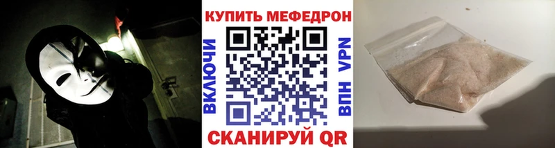 Купить где Сковородино МЕФ мяу мяу